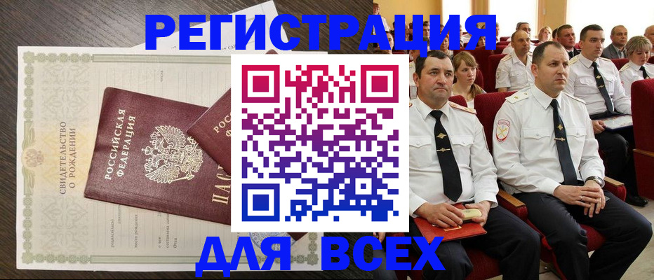 прописка в Шуе