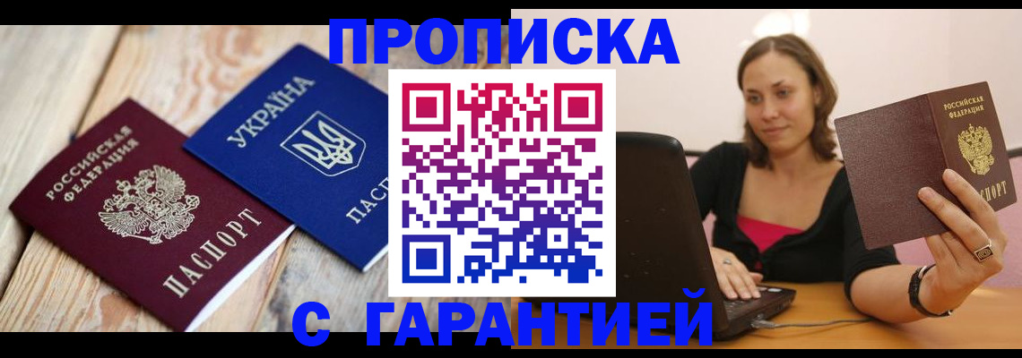 прописка для школы в Шуе