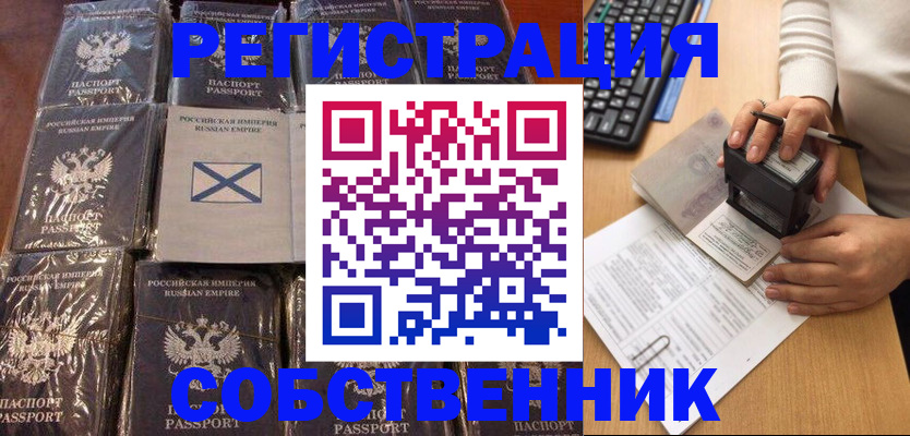 прописка иностранных граждан в Шуе