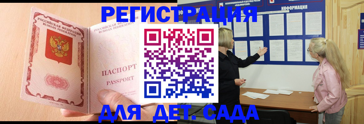 миграционный учет в Шуе